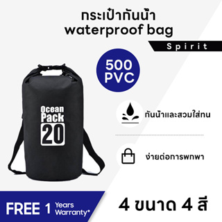 กระเป๋าเป้กันน้ำ กระเป๋าเก็บของกันน้ำ PVCถุงกันน้ำกลางแจ้ง Outdoor waterproof bag กระเป๋าถังน้ำ พร้อมสายคล้อง สำหรับดำน้