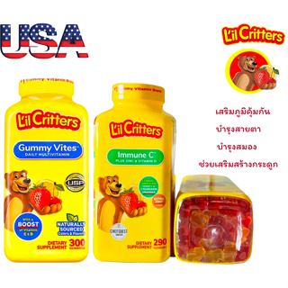 Lil Critters Immune C Plus Zinc & Vitamin D และ  Lil Critters Gummy Vites Multi-Vitamin เสริมภูมิคุ้มกัน