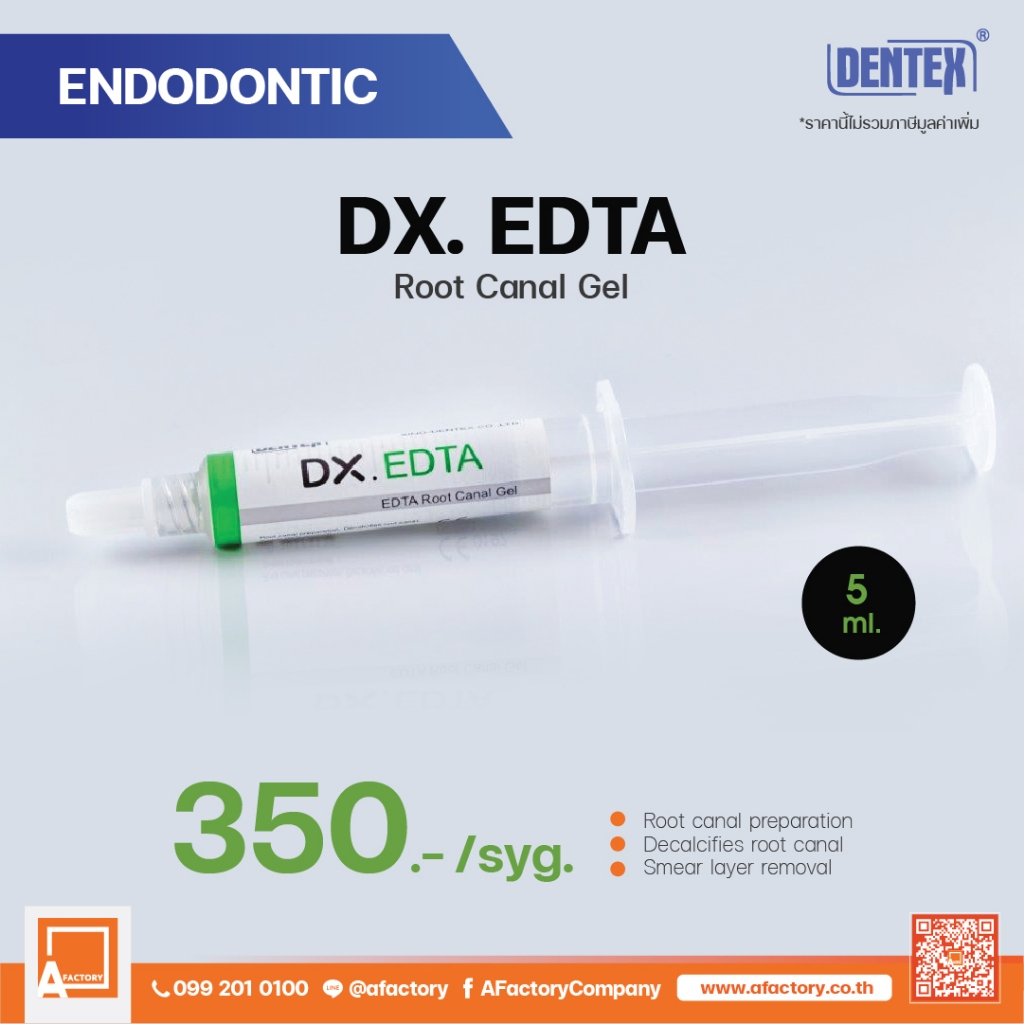 EDTA Root Canal Gel แบรนด์ Dentex Shopee Thailand