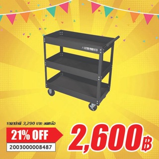 SALE รถเข็นเครื่องมือช่าง 3 ชั้น สีดำ ( Tool Wagon 3 Trays Black TW848 )