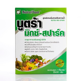 นูตร้า มิกซ์-สปาร์ค ขนาด 1 กิโลกรัม (20x50) กรัม