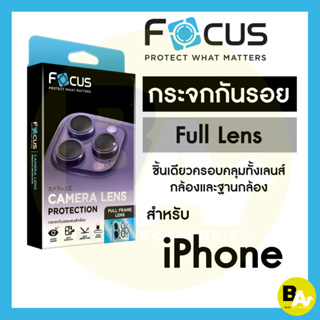 Focus กระจกกันรอยกล้องแบบ Full Lens ครอบทั้งกล้องและฐาน สำหรับ iPhone 15ProMax 15Pro 15Plus 15 14ProMax 14Pro 14Plus 14