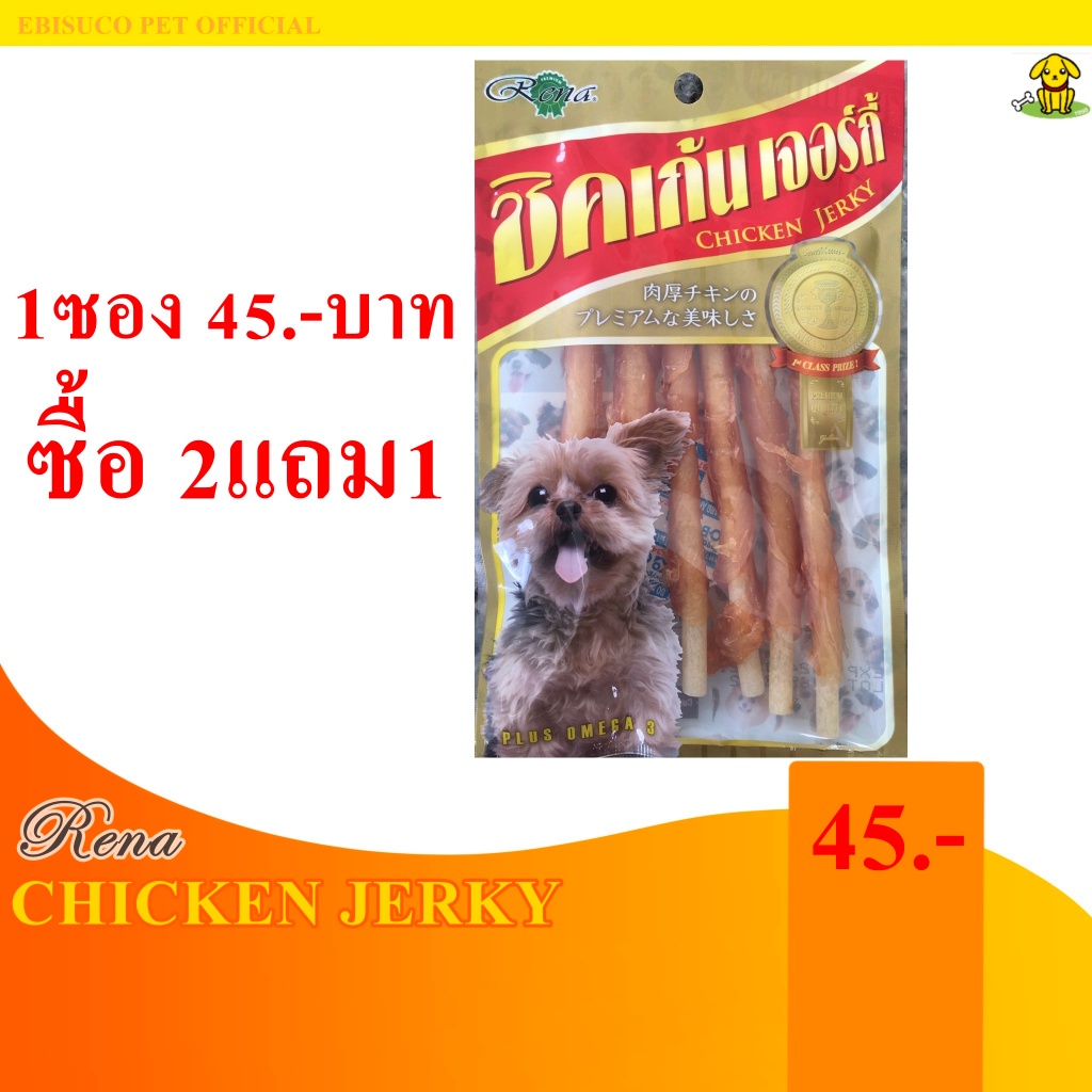 1063-rena-chicken-jerky-เรน่า-สไปรัล-ซอฟท์-ชิคเก้น-มิลกี้-โรล-6ชิ้น-ซื้อ2แถม1
