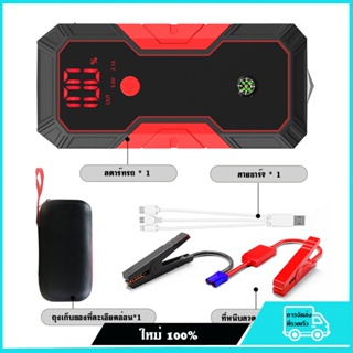 การจัดส่งที่รวดเร็ว⚡12V รถ JUMP Starter Power Bank รถจัมเปอร์ดิจิตอลจอแสดงผล Powerbank แหล่งจ่ายไฟฉุกเฉิน Power Bank