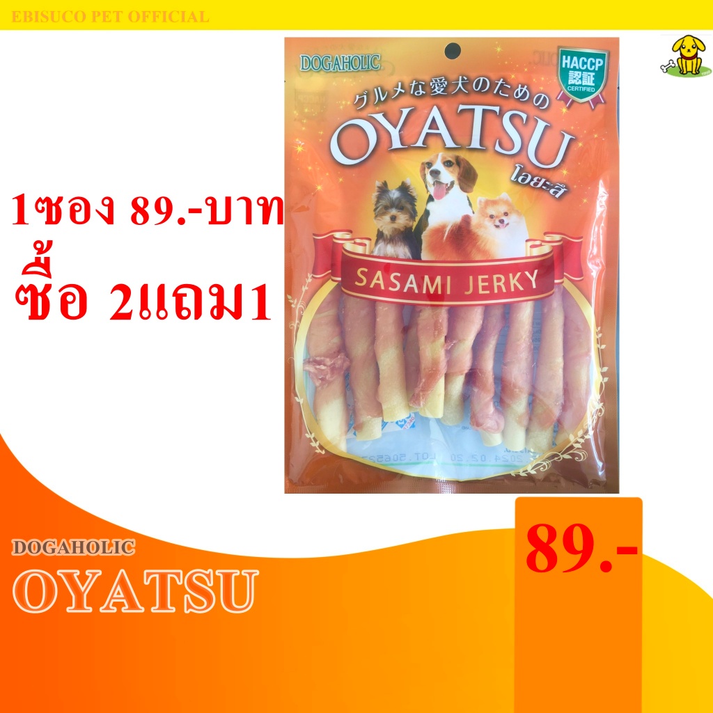 1445-dogaholic-oyatsu-โอยะสึ-ชิคเก้น-แรพ-ชีส-ขนมขบเคี้ยวสำหรับสุนัข-9ชิ้น-ซื้อ2แถม1