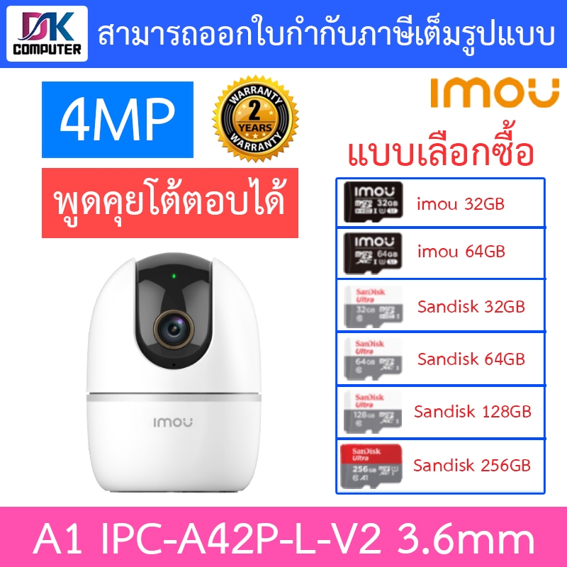 imou-กล้องวงจรปิด-4mp-พูดคุยโต้ตอบได้-รุ่น-a1-ipc-a42p-l-v2-แบบเลือกซื้อ