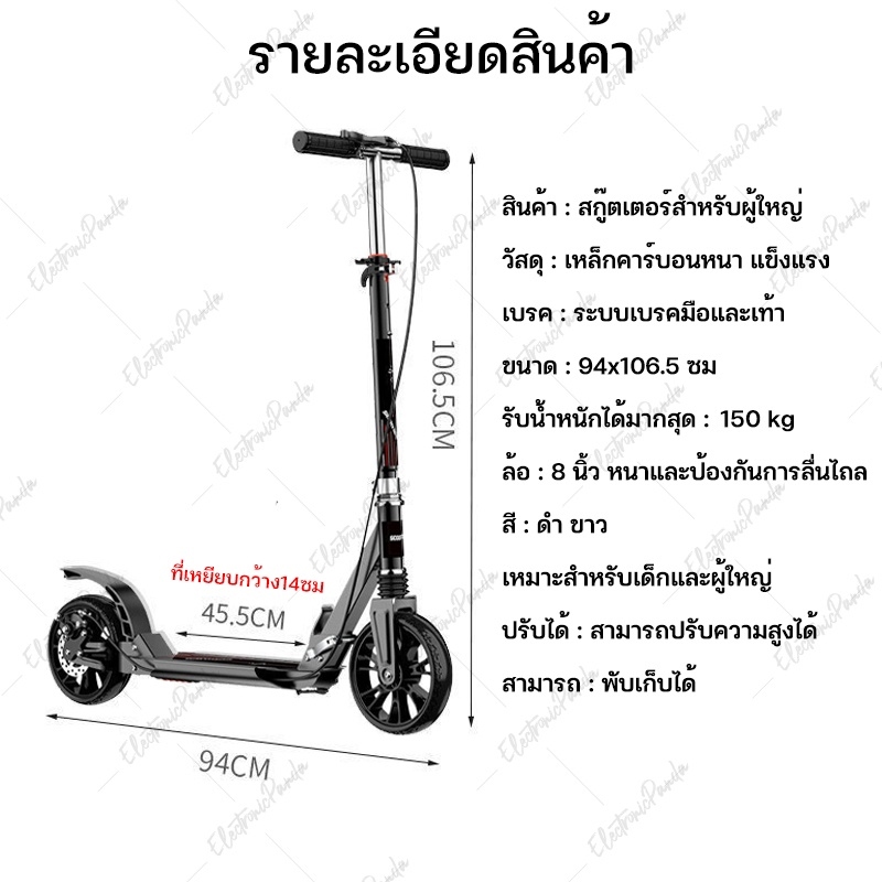สกู๊ตเตอร์ขาไถ-ฟรีกระเป๋า-มีเบรค-สกู๊ตเตอร์2ล้อผู้ใหญ่-พับเก็บได้-สกู๊ตเตอร์-scooter-ดิสเบรค-ช่วยบริหารกล้ามเนื้อขา
