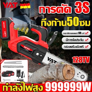 BAIPUXI 6 นิ้ว ไร้สาย เลื่อยไฟฟ้า 1200w  เลื่อยโซ่ไฟฟ้า 128TV เลื่อยไฟฟ้าแบต เลื่อยตัดกิ่งไฟฟ้า ​เลื่อยยนต์ตัดไม้