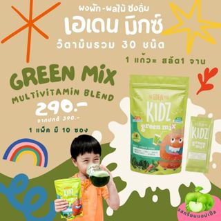 Green mix ซองเขียว 1ซอง เทียบเท่าการทานสลัดผัก 1จาน มีผงผักและวิตามินรวมกว่า 27 ชนิด