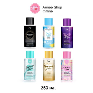 (ของแท้จากบริษัท)  โจจิ น้ำหอม เพอร์ฟูม บอดี้มิสท์ 250มล. JOJI Perfume 250ml.