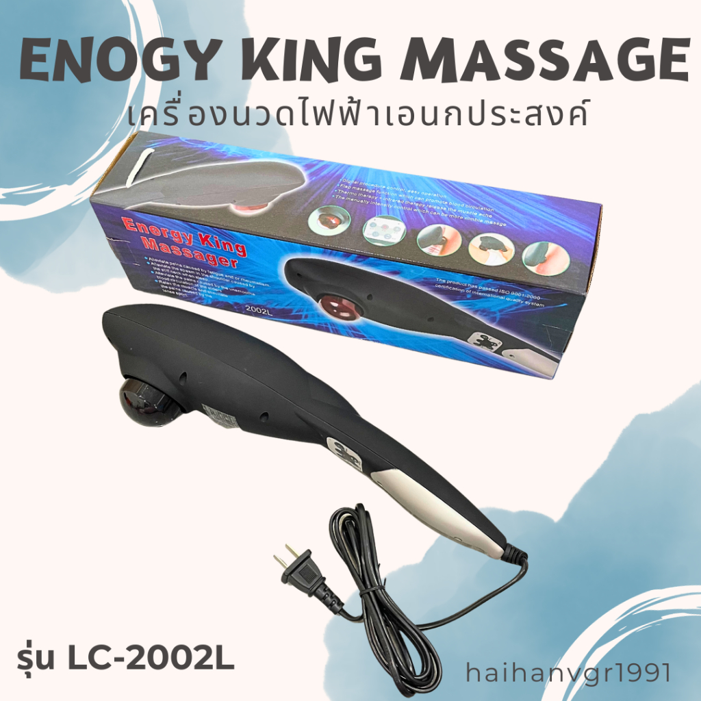 เครื่องนวดกดจุดไฟฟ้า Energy King Massager รุ่น 2002L สีดำ มีสินค้าพร้อม
