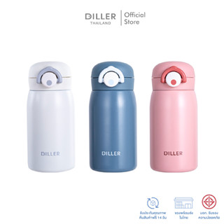 Diller Thermo Flask 320ml M8904 กระติกเก็บความร้อนและเย็น ฝากดยกดื่มพร้อมล็อก สแตนเลส2ชั้นเก็บเย็น24ชม รับประกันสินค้า