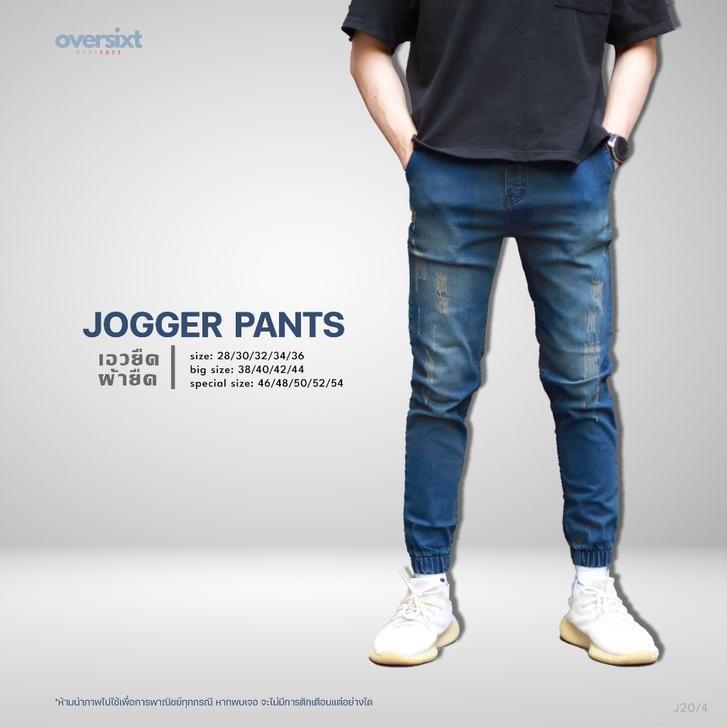 MUSE JOGGER