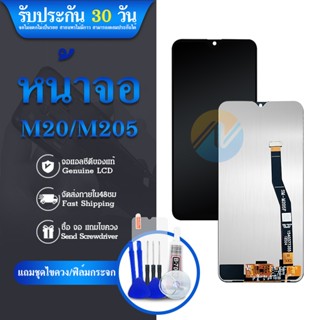 ชุดหน้จอSamsung M20 หน้าจอ LCD พร้อมทัชสกรีนSAMSUNG M20 LCD Screen Display Touch Panel Fore SAMSUNG M20 งานแท้ แถมฟรีฟีม