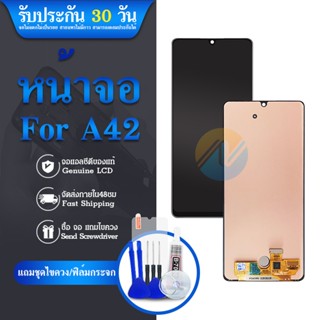 LCD Display หน้าจอ Samsung a42 5g แถม ฟิล์ม+ชุดไขควง+กาว