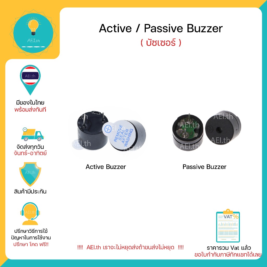 ภาพหน้าปกสินค้าฺBuzzer หัวบัซเซอร์ Active-Buzzer Passive-Buzzer Head Buzzer ใช้ได้ทั้งบอร์ด Arduino , Nodemcu , ESP32 พร้อมส่งทันที