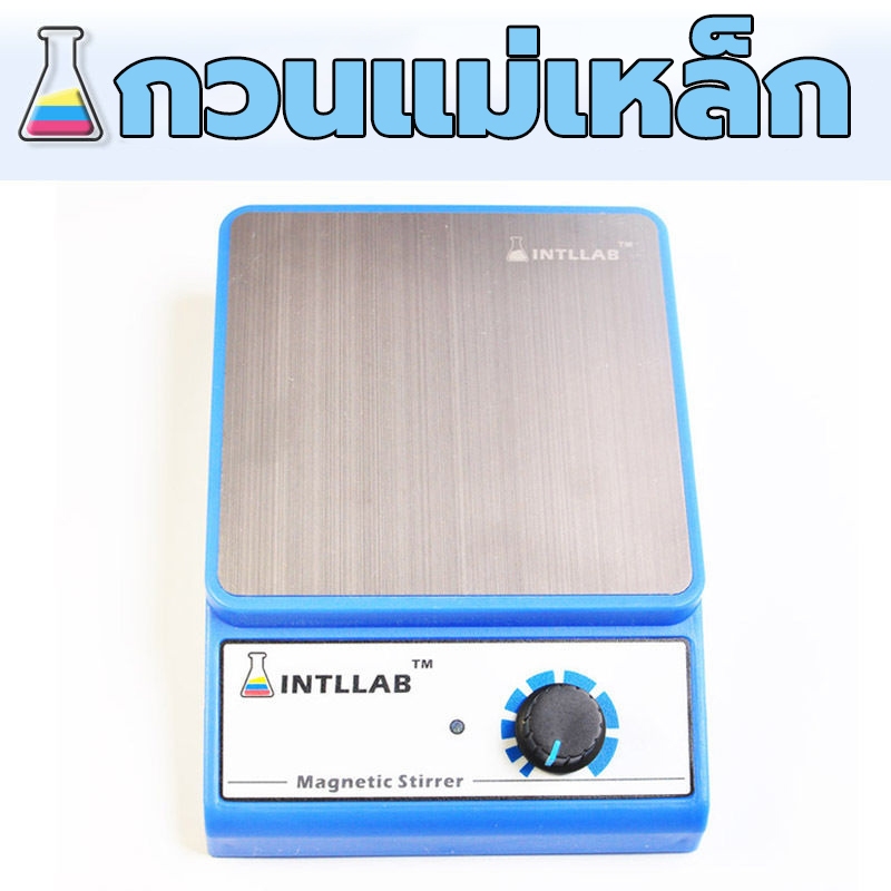 lowest-discount-intllab-magnetic-stirrer-laboratory-magnetic-stirrer-magnetic-stirrer-เครื่องกวนแม่เหล็กขนาดเล็ก