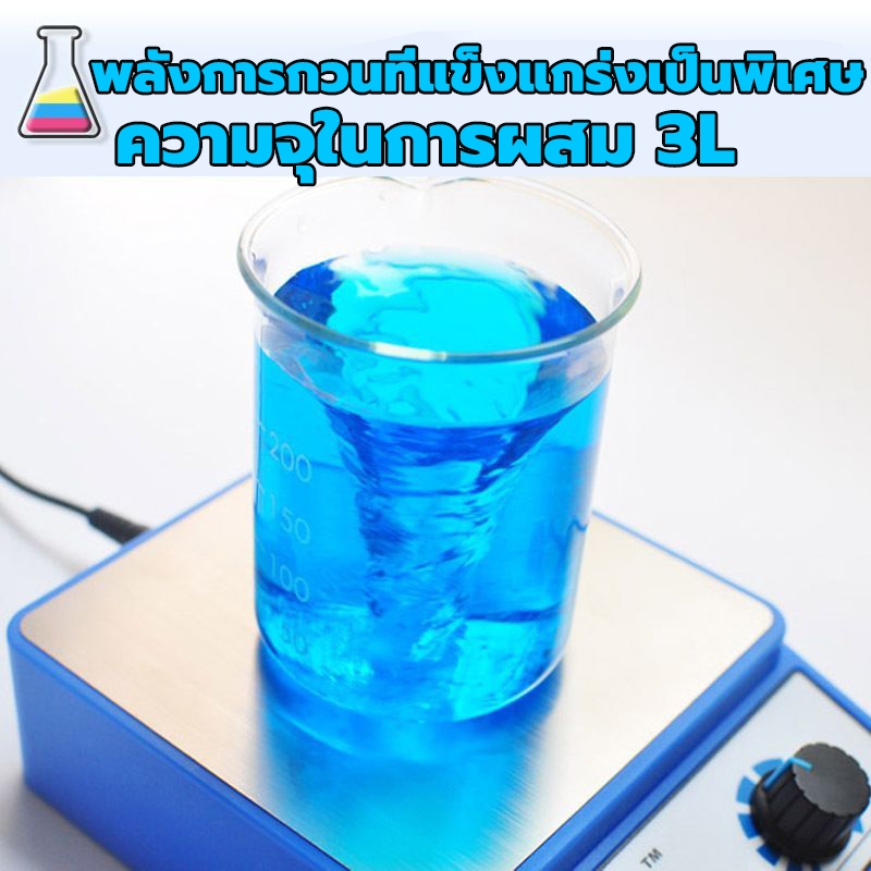 lowest-discount-intllab-magnetic-stirrer-laboratory-magnetic-stirrer-magnetic-stirrer-เครื่องกวนแม่เหล็กขนาดเล็ก