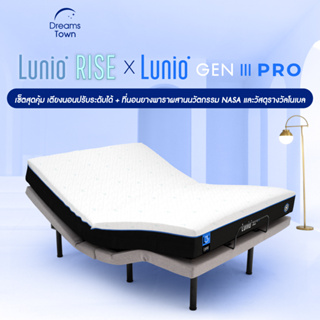 ภาพหน้าปกสินค้า[เซ็ตสุดคุ้มบอกลาปวดหลัง] Lunio เตียงนอนปรับระดับได้ เตียงนอนเพื่อสุขภาพ มาพร้อมกับที่นอนยางพารา ช่วยรองรับสรีระและลดการสั่นไหว รุ่น Gen3 ที่เกี่ยวข้อง