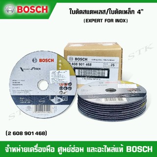 BOSCH ใบตัดสแตนเลส/ใบตัดเหล็ก ขนาด 4" หนา 1 มิล (2 608 901 468)