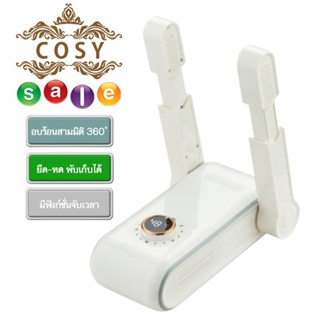 H10-เครื่องเป่า-อบรองเท้า ที่ตากรองเท้า พลาสติก PA และ ABS คุณภาพสูง ทนความร้อนเป็นอย่างดี 🩰👞สินค้าพร้อมส่ง👟🥾