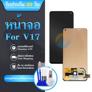 LCD + ทัสกรีน vivo V17（งาน TFT)