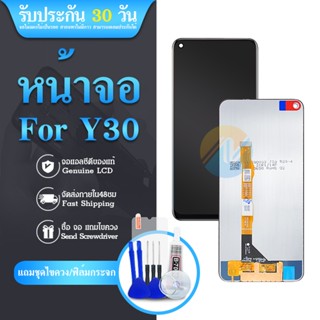 LCD โทรศัพท์ LCD +T/S Vivo y30