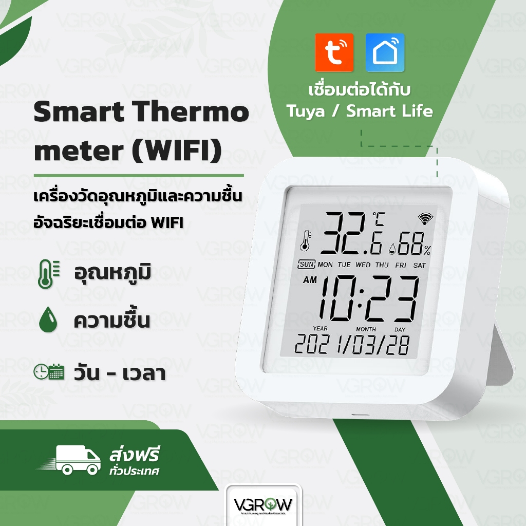 [ส่งฟรี] Smart Thermometer WIFI เครื่องวัดอุณหภูมิ ความชื้น เชื่อมต่อ ...