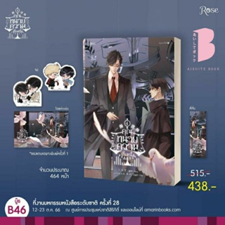 [พร้อมส่ง] คุณทนายความขั้นหนึ่ง เล่ม 1-4