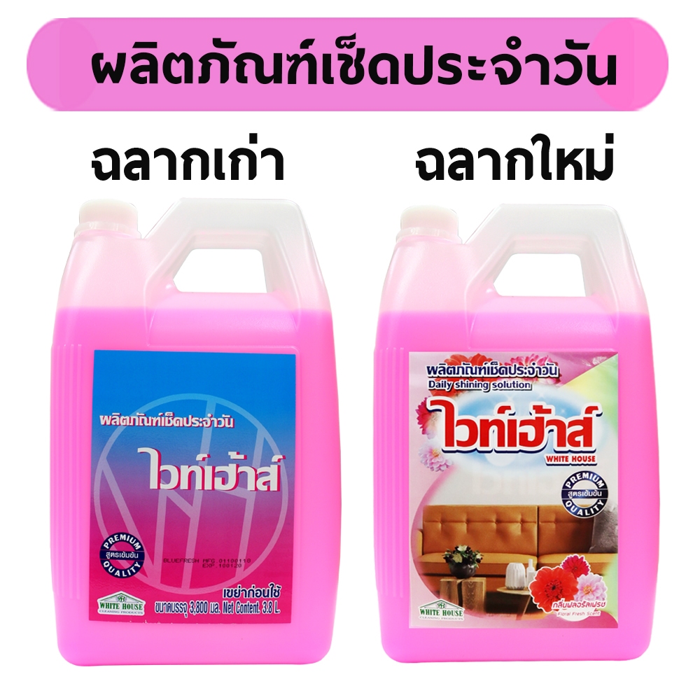 ยกลัง-4-แกลลอน-น้ำยาเช็ดประจำวัน-น้ำยาเคลือบเงา-mpp3800-4-น้ำยาเอนกประสงค์-เช็ดเฟอร์นิเจอร์-น้ำยาถูพื้น-ดันฝุ่น