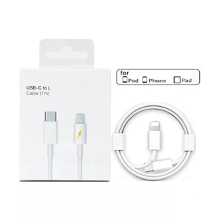 สายชาร์จเร็ว PD 20W 1m 2m C to L for: i6 7 8 8lus x xr 11 12 13 14 pro max se พร้อมคู่มือในกล่อง (รับประกัน 1 ปี)