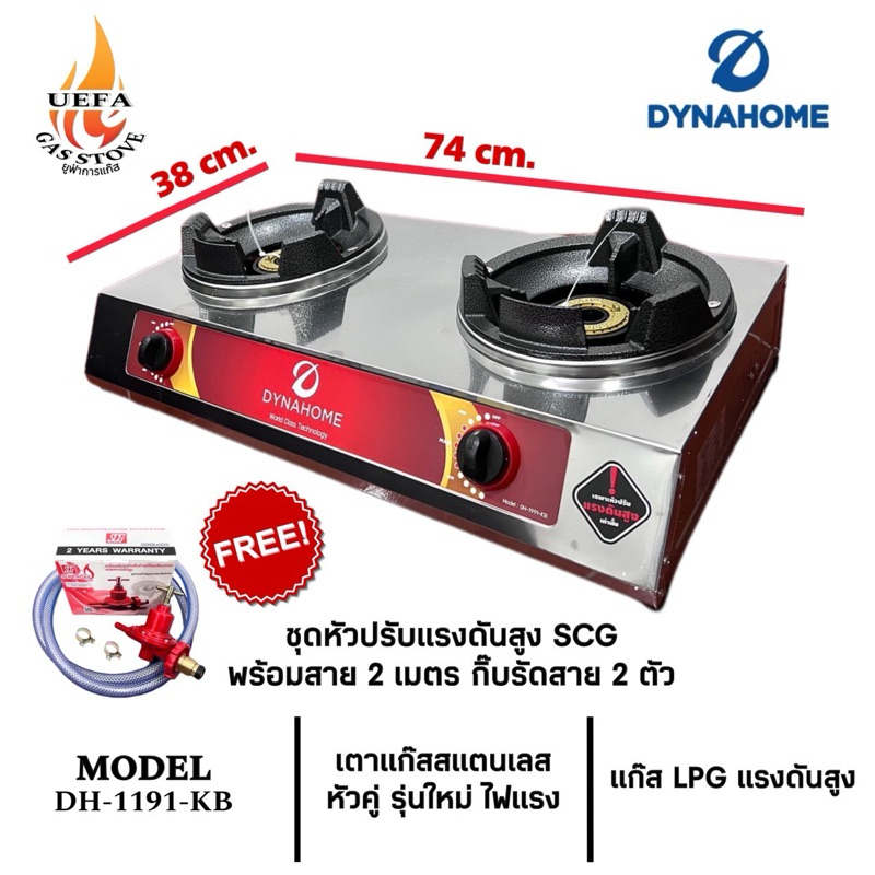 แถมฟรีชุดหัวปรับแรงดันสูง ‼️ Dynahome KB4 เตาแก๊สหัวคู่ เตาเร่งแม่ค้า ...