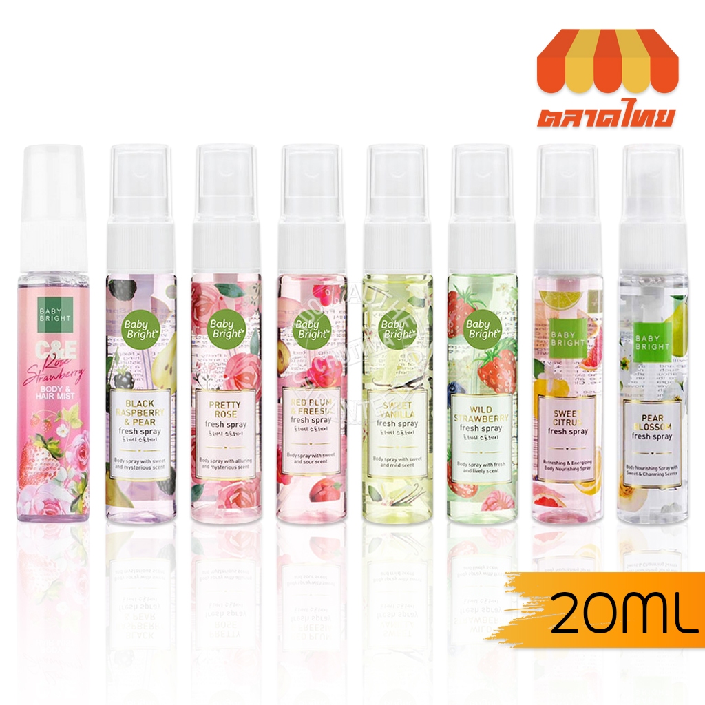 ขายส่ง-27-น้ำหอม-เบบี้-ไบร์ท-baby-bright-20-ml