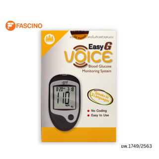 Easy G Voice เครื่องวัดระดับน้ำตาลในเลือด อีซี่ จี วอยส์ (พร้อมแผ่นวัดระดับน้ำตาล &amp; เข็มเจาะเลือด อย่างละ 25 ชิ้น)