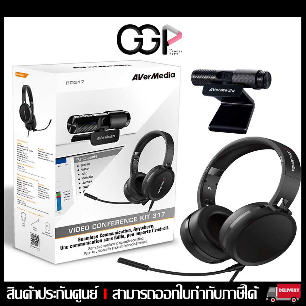 [กรุงเทพฯ ด่วน 1 ชั่วโมง] AVerMedia Video Conference Kit 317 BO317 เว็บ