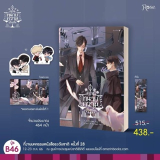 คุณทนายความขั้นหนึ่ง เล่ม 1-4 (4 เล่มจบ) / มู่ซูหลี่ ไม่มี NC