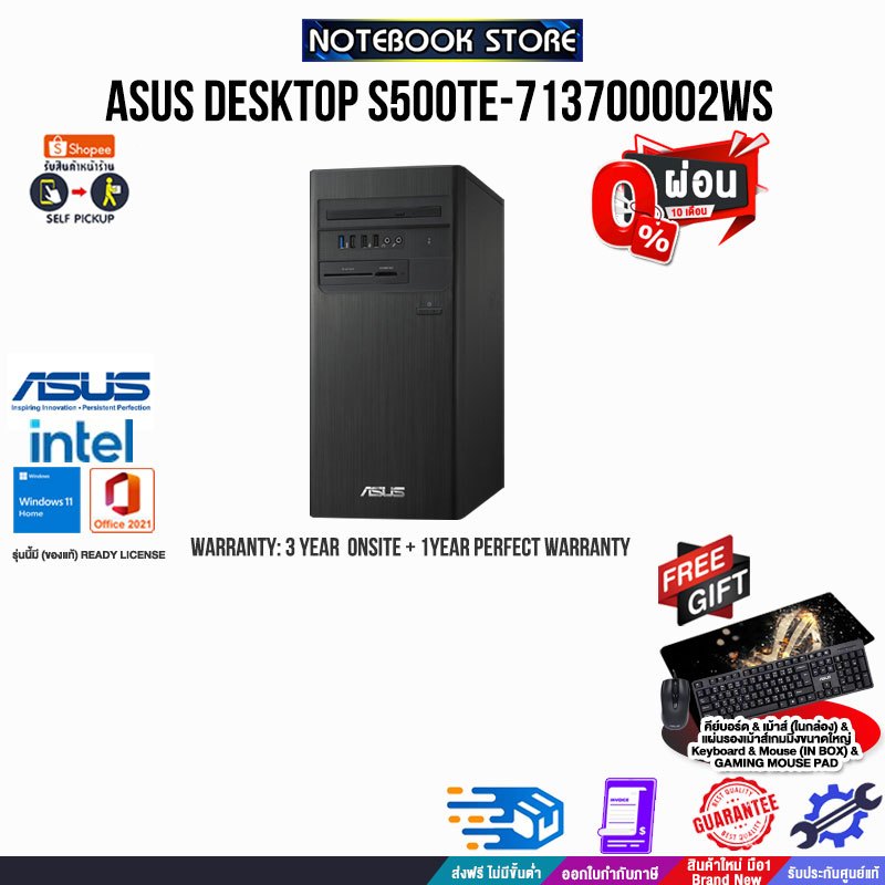 [ผ่อน010ด.]ASUS Desktop S500TE713700002WS/i713700/ประกัน3YOnsite