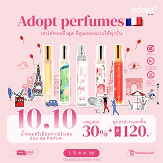 🚩 10.10 🔥 Set 3 - 5 กลิ่น 🔥 ✨ Adopt parfum น้ำหอมพรีเมียมจากฝรั่งเศส ✨