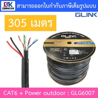 Glink Gold Series CAT6 UTP CABLE (305m/Box) สำหรับใช้ภายใน รุ่น GLG6007 (GLG-6007)