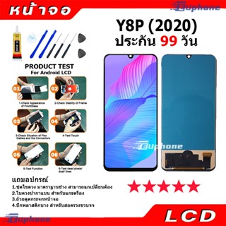 หน้าจอ LCD Y8P(2020) จอ + ทัชอะไหล่มือถือ อะไหล่ จหัวเว่ย Y8P(2020) แถมไขควง