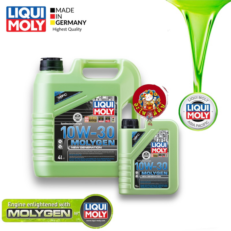 น้ำมันเครื่อง เบนซิน Liqui Moly 10w-30 MolyGen Additive ต้านแรงเสียดทาน ...