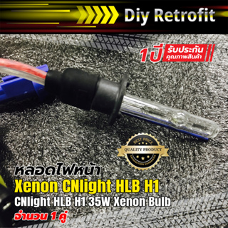 CNlight HLB H1 35W Xenon Bulb