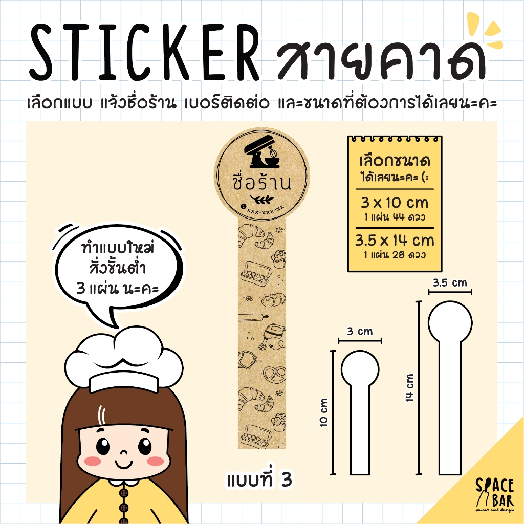 sticker-logo-สติกเกอร์สายคาดโลโก้-กระดาษคราฟท์-1-สติกเกอร์ติดถุงขนม-สติกเกอร์ติดกล่องขนม-สติกเกอร์ติดกล่องอาหาร