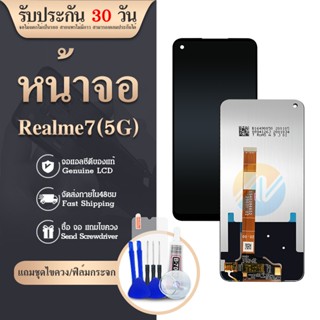 LCD realme 7 (5G) หน้าจอ LCD พร้อมทัชสกรีน realme 7 (5G) LCD Screen Display Touch Panel For realme 7 (5G)