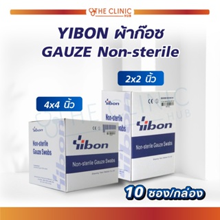 ผ้าก๊อซ ผ้าก๊อซทำแผล GAUZE Non-Sterile  YIBON  ผลิตจากผ้าฝ้าย 100% ดูดซึมของเหลวได้ดี