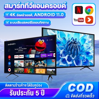 EXPOSE ทีวี 43 นิ้ว Smart TV ทีวี 32 นิ้ว สมาร์ททีวี 4K UHD LED  ระบบ android Wifi/Youtube/Nexflix/Googleplay รับประกัน