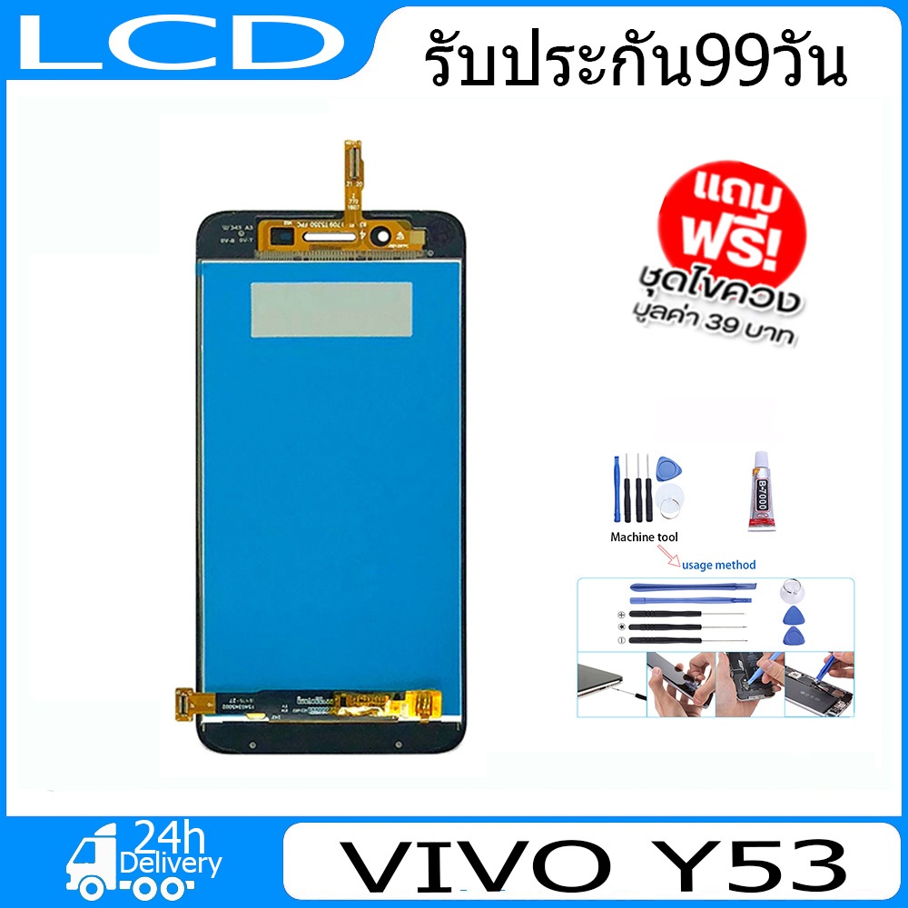 จอ-vivo-y53-พร้อมทัชสกรีน-จอlcd-display-vivo-y53-จอ-งานดี-งานมีคุณภาพ-อะไหล่มือถือของvivo