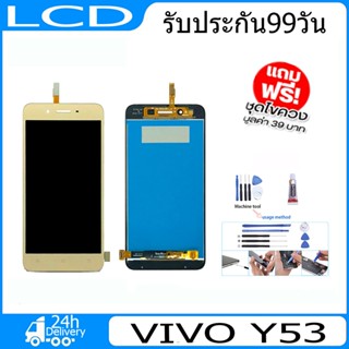 จอ VIVO Y53 พร้อมทัชสกรีน จอLCD Display Vivo Y53 จอ งานดี งานมีคุณภาพ อะไหล่มือถือของvivo