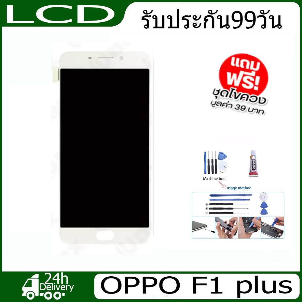 หน้าจอ-oppo-f1-plus-oppo-r9-x9009-free-เครื่องมือ-1ชุดขายไป122