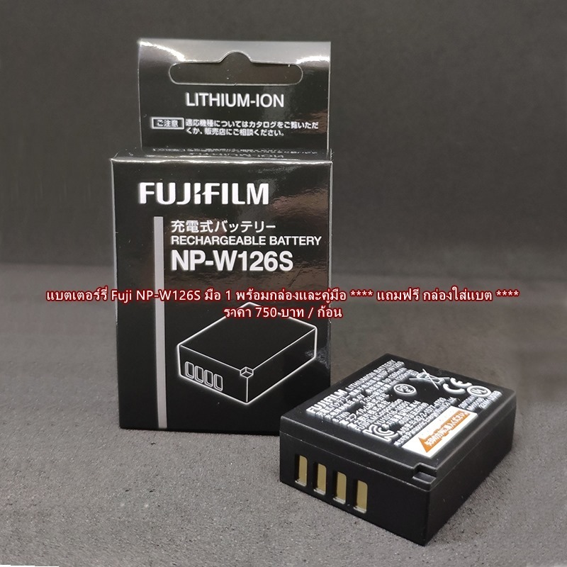 แบตfujifilm-np-w126s-มือ-1-ครบกล่อง-xt10-xt20-xt30-xt30-ii-xt100-xt200-hs50exr-hs35exr-hs33exr-hs30exr